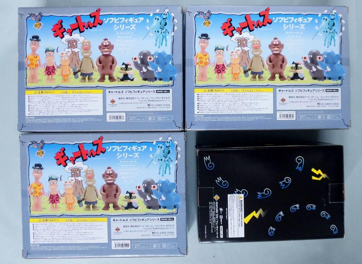 はじめ人間ギャートルズ ソフビフィギュア ゴンとドテチン はじめ人間ギャートルズ ソフビフィギュア ゴンとドテチン